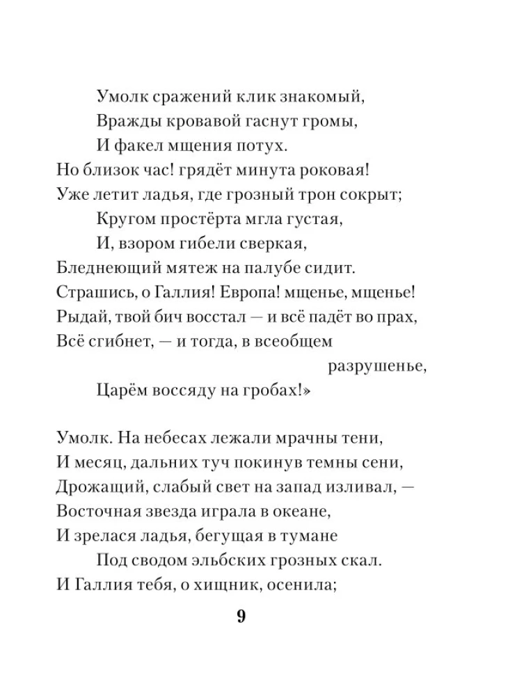 I Loved You...